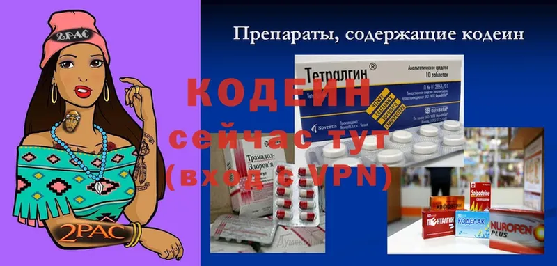 Кодеиновый сироп Lean напиток Lean (лин)  mega ONION  Нарьян-Мар 