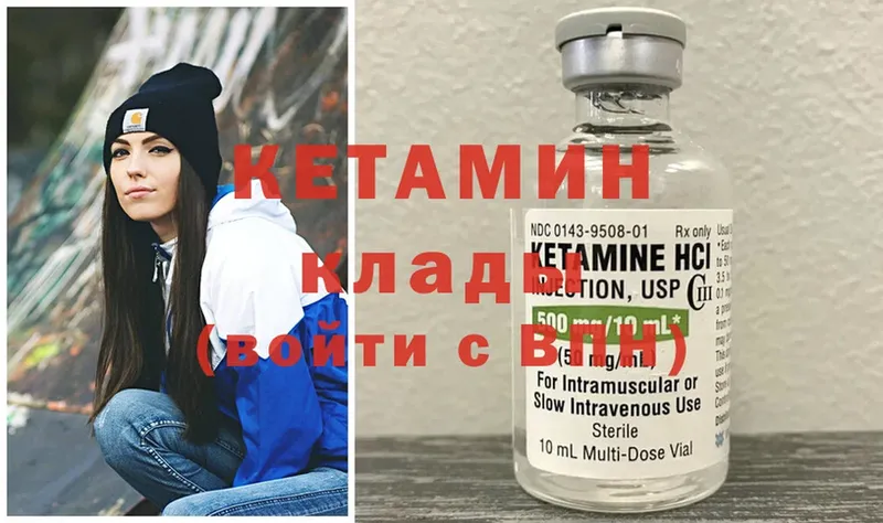 КЕТАМИН ketamine  гидра вход  Нарьян-Мар 