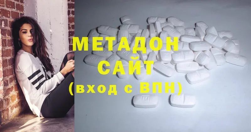 купить наркоту  Нарьян-Мар  МЕТАДОН methadone 